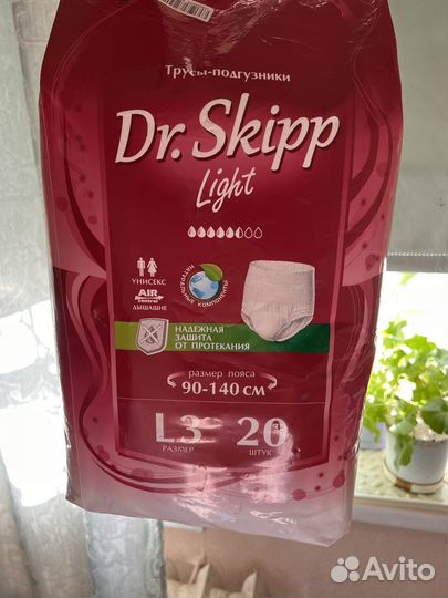 Подгузник для взрослых