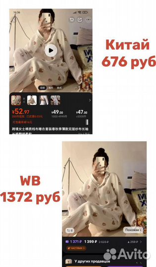 Забудь дорогу на WB, закупайся в Китае