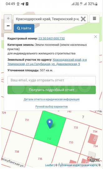 Участок 5 сот. (ИЖС)