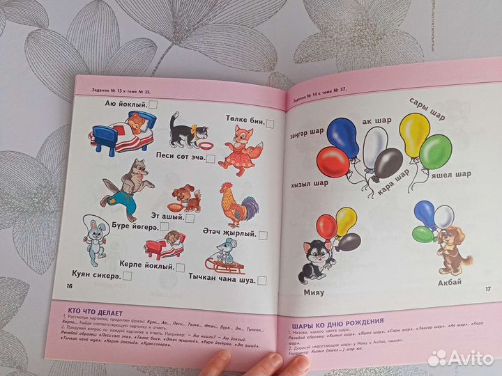 Рабочая тетрадь (татарский язык) для дошкольников