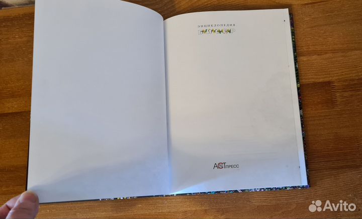 Бисер. Книга по бисероплетению