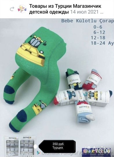 Детские колготки в наличии