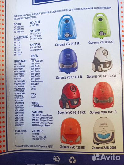 Мешки пылесборники Vesta GR 01