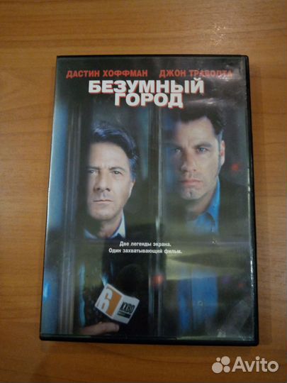 DVD Диски Фильмы 3 Диска В Наличии