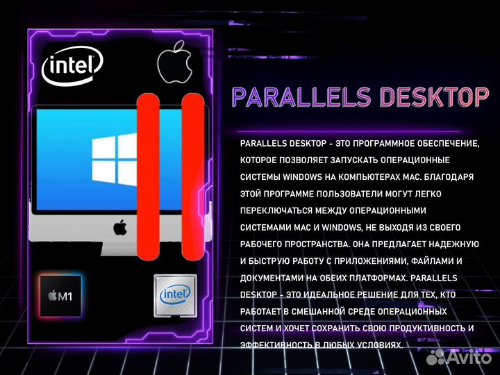 Parallels Desktop 16/17/18/19 Intel/M1/М2 Mac OS