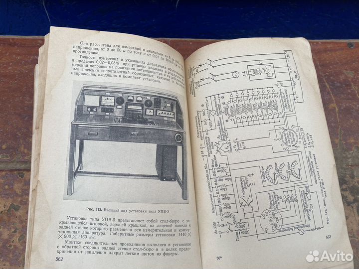 Справочник по радиоизмерительным приборам 1955 год