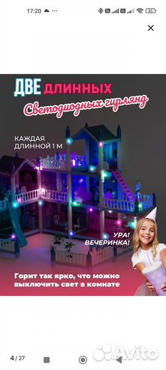 Кукольный домик с подсветкой, мебелью и куклами