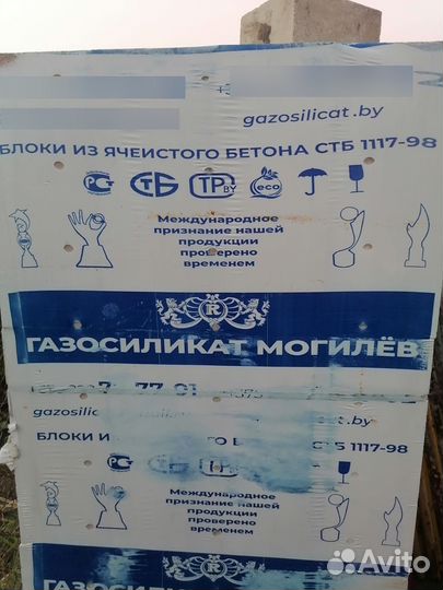 Газобетонные блоки 600 400 250