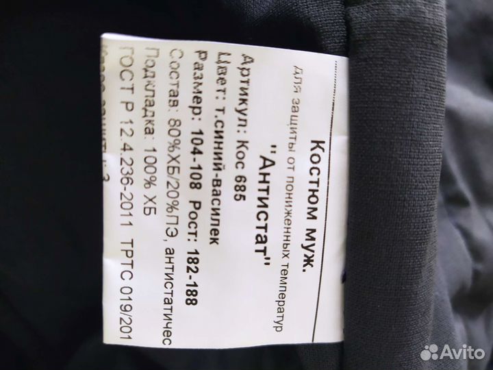 Полукомбинезон рабочий