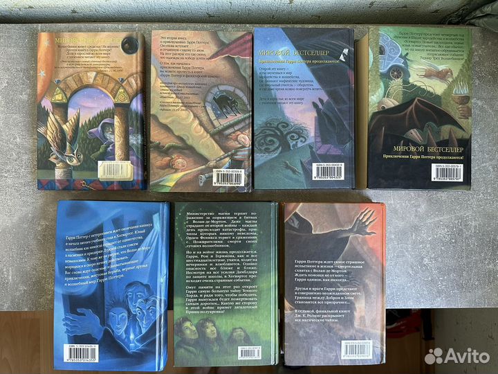 Книги Гарри Поттер