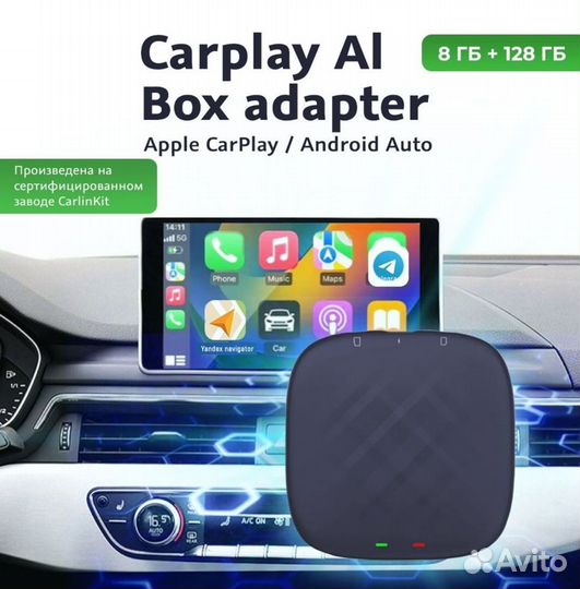 CarPlay Ai TV Box Plus Android 13 8, беспроводной