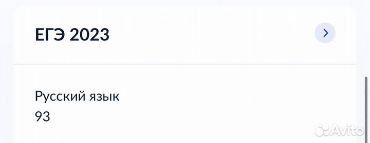 Репетитор по русском языку огэ