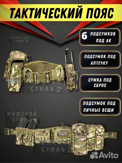 Разгрузочный тактический пояс Attack Мультикам