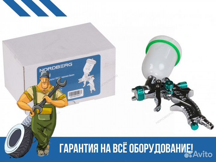 Краскопульт