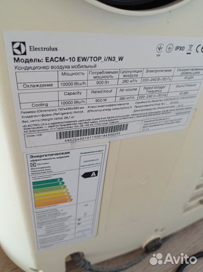 Кондиционер мобильный напольный