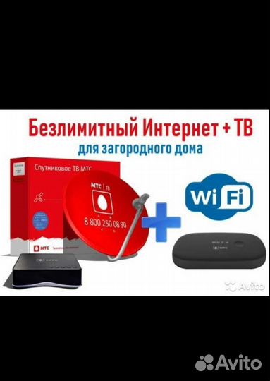 Смарт телевидение, интернет