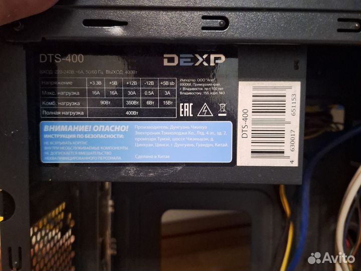 Блок питания dexp 400w