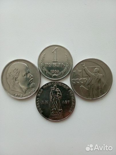 Лот 4 шт. 1 рубль СССР