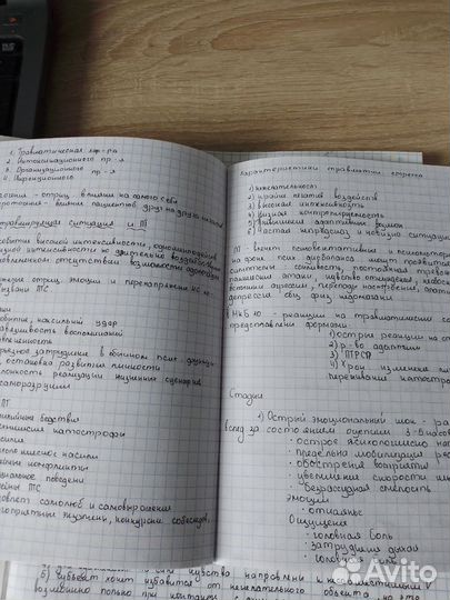 Написание конспектов от руки