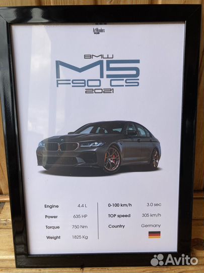 Постер BMW M5 F90 CS В рамке