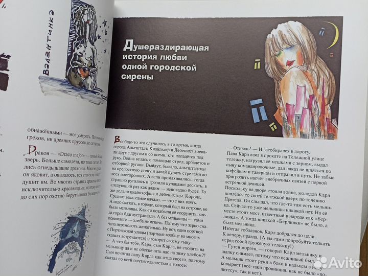 Книги про Кёнигсберг/ Калининград