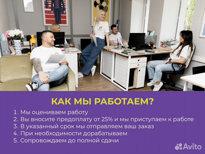 Помощь Студенту в Череповце
