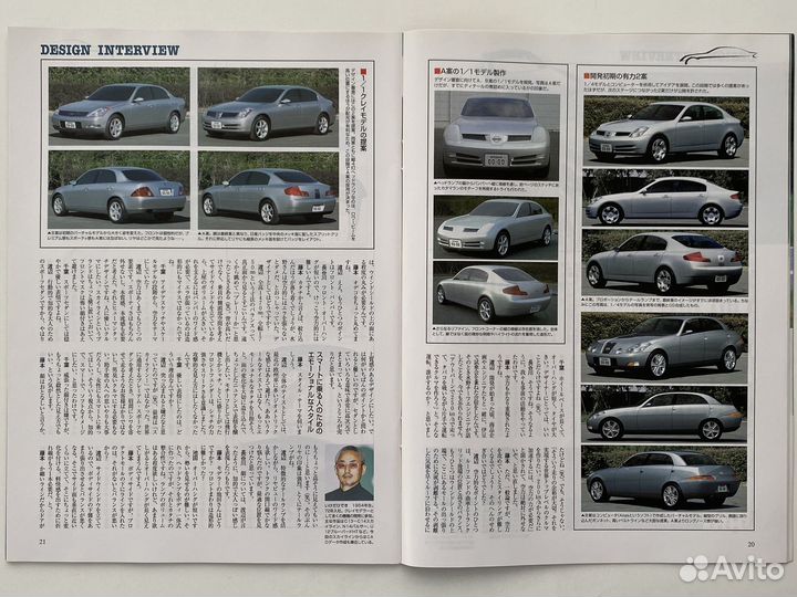 Журнал Nissan Skyline 2001 Япония