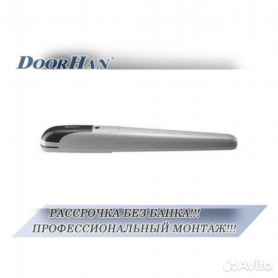 Автоматика для ворот