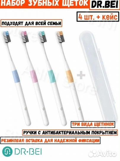 Зубные щетки Xiaomi Dr. Bei 4 в 1