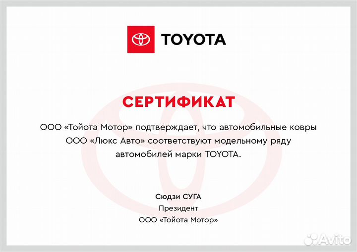 3D Коврики Toyota Land Cruiser из Экокожи