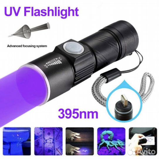 Ультрафиолетовый фонарик с usb зарядкой