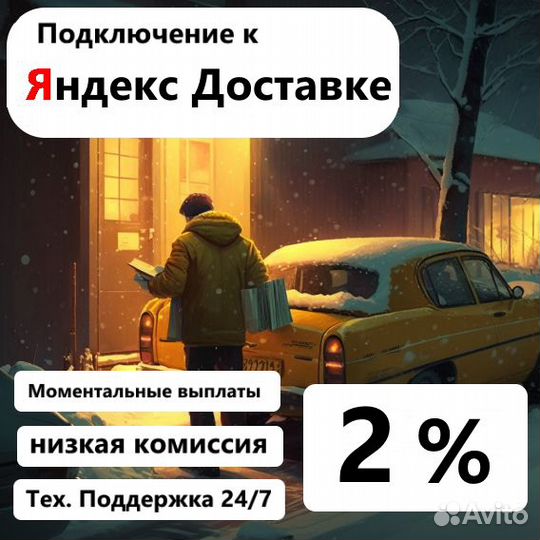 Подработка Яндекс Автокурьер на личном авто