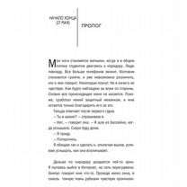 Последняя комета, Москва