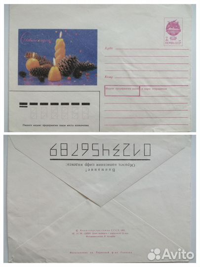 Конверты почтовые винтаж