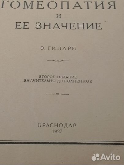 Антикварные книги