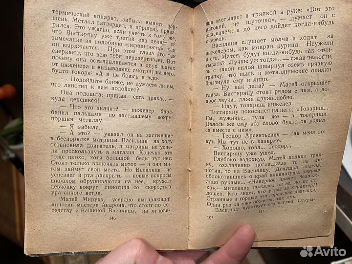 Дамиан Е.С. Метель. 1964
