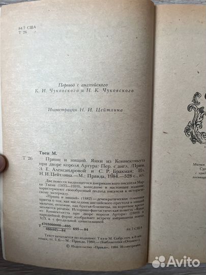 Марк Твен 