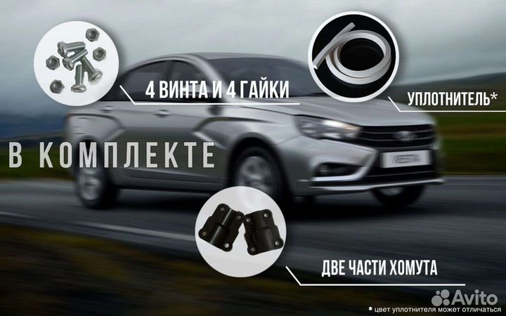 Хомут на рулевой вал Vesta (Новый