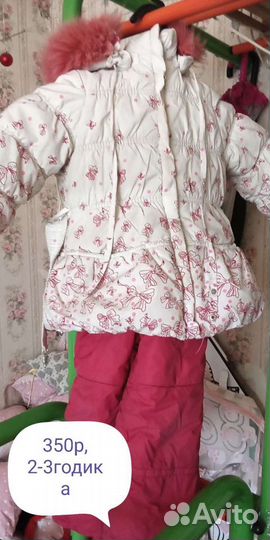 Детская одежда б/у