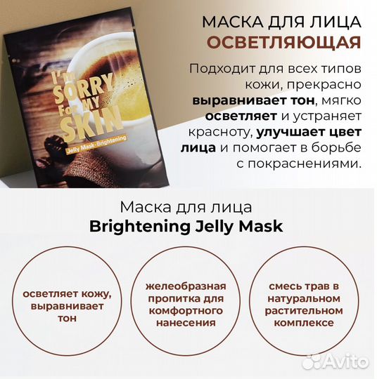 Набор масок для лица «Здоровье кожи»