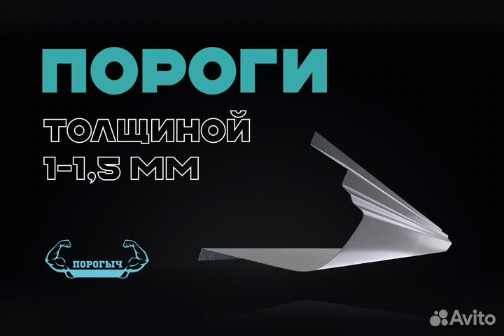 Левый порог Chevrolet Lacetti / klan