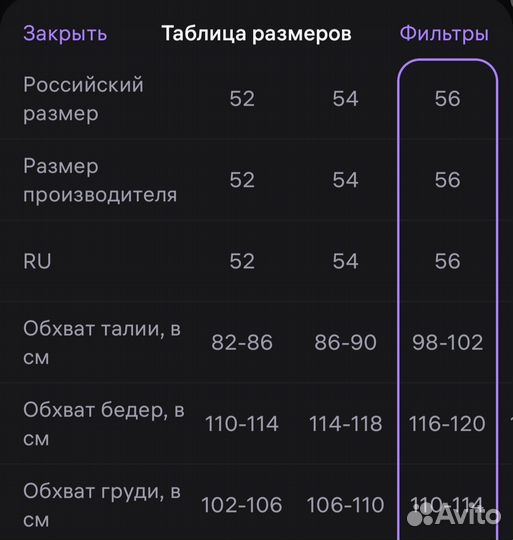 Новая куртка демисез 56