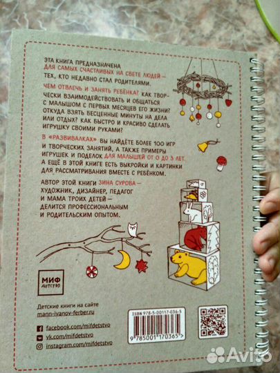 Книга Развивалки, автор Зина Сурова