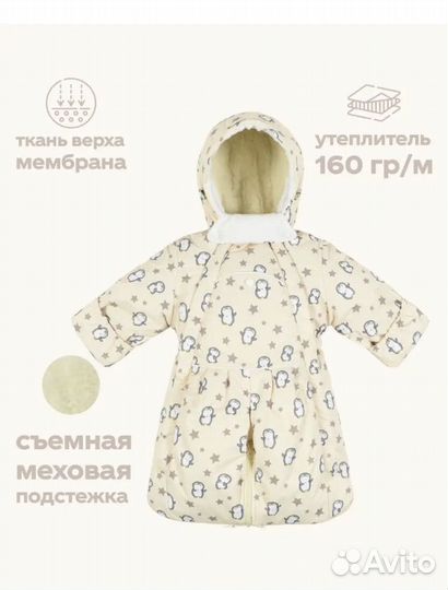 Комбинезон-трансформер Rusland демисезон/зима