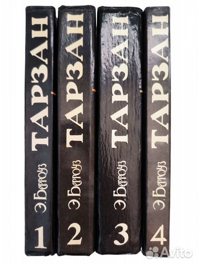 Романы Э. Берроуза 