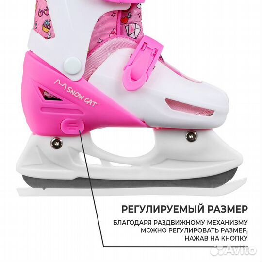 Коньки детские раздвижные Snow Cat, р. 26-29