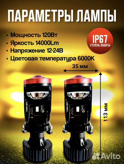 Bi LED лампы H4 Y6