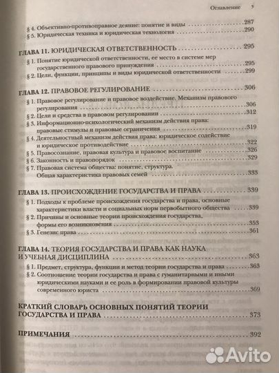 Учебник Теория государства и права Малько