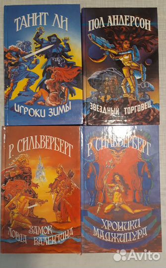 Книги фантастика, фэнтази серия Иноземье 4 книги