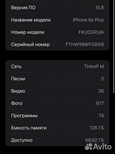 iPhone 6S Plus, 128 ГБ